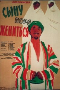Poster for the movie "Synu Pora Zhenitsya"